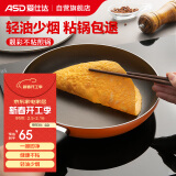 爱仕达（ASD）煎锅平底锅 不粘多功能牛排锅煎蛋锅28cm 燃气灶明火专用