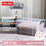 JEKO&JEKO特耐斯直角收纳箱透明玩具衣服储物箱整理箱搬家打包箱45L 1只装