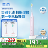 飞利浦（PHILIPS）电动牙刷 S3成人情侣男女友情人节礼物 软毛柔和亮白刷头宝藏刷5种模式绝绝紫HX2471/02  国家补贴