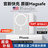 慧多多苹果磁吸充电宝MagSafe无线快充iPhone16/15/14/13/12/Pro Max手机专用可上飞机移动电源外接电池 全原功能丨安全快充不伤手机 适用苹果8-16全系列自吸随身小巧便携