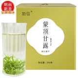 羽信蒙顶甘露特级明前新茶 四川雅安绿茶250克g