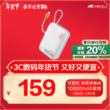 魅族（MEIZU）PANDAER 35W自带线移动电源白金独角兽 10000mAh多协议快充 可挂式充电线可登机 适用苹果华为小米