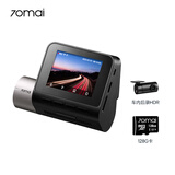 70迈行车记录仪A510 1944P超高清夜视+128G卡+HDR车内后录摄像头套餐