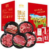 正牧蒙肉联原切牛肉礼盒 原切牛肉腿肉牛肉块雪花 生鲜冷冻节日送礼礼盒 喜牛套餐5斤