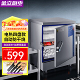 金立厨电商用蒸饭柜蒸饭车电蒸箱蒸炉蒸锅蒸包子蒸馒头米饭厨房食堂蒸饭机 电热大4盘（约70人）带插头220V