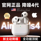 炽音【官网正品丨新Air第4代】华强北蓝牙耳机ANC主动降噪适配苹果真无线半入耳超长续航降噪运动Pods 无线充电+超长续航+空间音頻 【官网全功能丨ANC主动降噪】