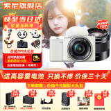 索尼（SONY）ZV-E10L微单数码相机直播美颜Vlog神器APS-C半画幅视频zve10侧翻液晶屏 白机双镜（镜头16-50+定焦50F1.8） 套餐一【新手专属 下单套机到手即可拍照】