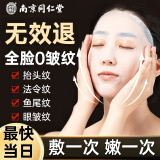 南京同仁堂面膜抗皱紧致抗衰老补水淡化细纹积雪草提亮肤色25ml*20片
