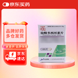 [华南牌] 盐酸多西环素片50mg*100片/瓶