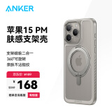 ANKER安克支点壳 适用iphone15promax苹果手机保护套磁吸充电磨砂旋转SGS认证防摔支架壳 钛原色