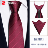 FitonTon【结婚季】8cm男士领带正装商务西装衬衫免打工作口袋巾套装