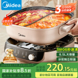 美的（Midea）电火锅 火锅专用锅分体式鸳鸯锅 电煮锅多功能锅3分06秒分区电热锅6.5L多用途锅HGS303015