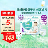 帮宝适 清新帮 拉拉裤 XXL码 68片