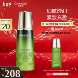 自然堂（CHANDO）雪松精油活颜御龄柔肤液200ml(补水保湿提拉紧致滋润）