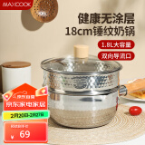 美厨（maxcook）雪平锅 锤纹不锈钢奶锅蒸锅二层 汤锅辅食锅 炉灶通用MCJ4527