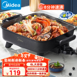 美的（Midea）电火锅 电炒锅家用多功能电锅煎烤涮一体电热电煮锅6L 火锅锅不粘烤鱼锅DY3030Easy101