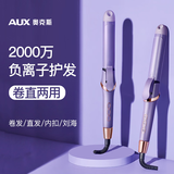 奥克斯（AUX）卷发棒卷发直发二合一烫发棒夹板负离子护发刘海夹板卷发神器 生日礼物送女友HS-693紫色