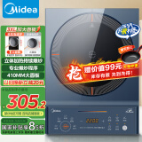 美的（Midea）电磁炉电陶炉 家用2200W大功率 匀火加热 爆炒火锅炉 九档火力 智能定时 以旧换新MC-CLC2266