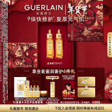 娇兰（Guerlain）于适同款 帝皇蜂姿焕活复原蜜30ml*2精华护肤品礼盒生日新年礼物