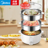 美的（Midea）【国家补贴】电蒸锅 炖蒸煮一体多功能锅电煮锅分体式可拆洗 电火锅电热锅3层大容量不锈钢蒸笼 16L 大容量 30cm口径丨ZGE3051
