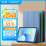 CangHua 适用荣耀平板X8 Pro保护套  2023款11.5英寸华为荣耀X8 Pro保护壳honor平板电脑全包皮套 薰衣草