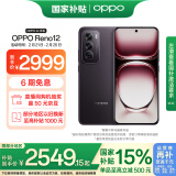 OPPO Reno12 16GB+512GB 乌木黑 超美小直屏 安卓Live图 政府补贴 游戏智能 AI影像 学生5G拍照手机