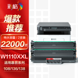 彩格适用惠普136w硒鼓w1110a硒鼓hp108w 108a 136nw 136wm 138p 138pn 138pnw 136a hp136w硒鼓打印机硒鼓墨盒