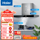 海尔（Haier）抽油烟机 顶吸欧式吸油烟机  420pa大风压大吸力  自动清洗 政府补贴以旧换新 厨房家用排烟机T3S