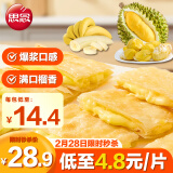 思念爆浆飞饼540g (榴莲1+香蕉1) 6片 儿童早餐食品馅饼煎饼水果飞饼