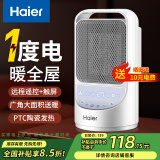 海尔（Haier）取暖器家用暖风机电热台式桌面电暖器省电小型烤火炉浴室婴儿热风机办公室暖脚神器卧室电暖风速热 【无光轻音+恒温省电】触屏遥控款HNS1507