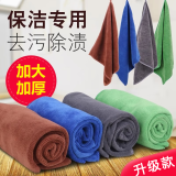京惠思创超细纤维抹布5条装家务厨房清洁洗碗布家政保洁吸水加厚百洁布