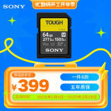 索尼（SONY）64GB SD存储卡 SF-M64T/T1 M系列TOUGH三防规格 U3 V60读速高达277MB/s UHS-II 相机内存卡