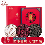 菌益干货礼盒（红菇+松茸+羊肚菌）山珍滋补年货礼盒 送礼送长辈佳品