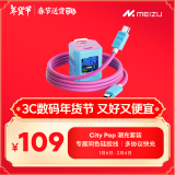 魅族（MEIZU）PANDAER 35WGaN小电瓶潮充套装 City Pop 充电器数据线快充套装 iPhone16系列iPad充电 多协议快充