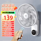 即品已接入米家APP可选免打孔壁挂风扇厨房壁扇挂壁式厕所循环扇 免打孔【7叶遥控款】38.5cm面扇