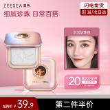 ZEESEA滋色高光闪粉修容盘粉饼01丘比特珍珠白6g*1 520礼物
