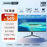 松人(SONGREN)24英寸240Hz显示器电脑游戏显示屏高效办公高刷IPS面板监控家用屏 27英寸直面/1K+100Hz/110%高色域
