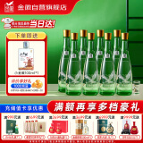 金徽 陈酿 浓香型白酒 50度 480ml*8瓶 整箱装