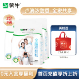 蒙牛 全脂甜奶粉400g/袋儿童少年学生奶粉全家营养高钙奶粉早餐奶 400g*3（送礼袋
