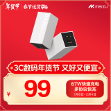 魅族（MEIZU）PANDAER 67W 氮化镓 小电站潮充 双口充电器 三色功率灯 可折叠插脚 支持电脑/平板/苹果手机快充