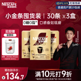 雀巢（Nestle）金牌原味现磨口感冻干0糖0脂速溶黑咖燃减小金条180g李昀锐推荐