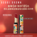 芭比波朗（Bobbi Brown）【520艺术家联名】小绒金奢金哑光唇膏878号 红毯杀3.5g 口红