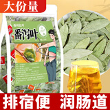 佰利红叶番泻叶片100茶包独立包装官方通独立便便刮肠油番茄叶泡养生茶