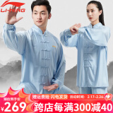 李宁（LI-NING）太极服男女高弹牛奶丝太极拳八段锦太极练功服装中国风武术表演服 李宁-长袖蓝色 L身高170-175cm体重140-160斤