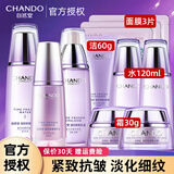 自然堂（CHANDO） 凝时水乳护肤品套装女紧致抗皱补水保湿淡化细纹化妆品七夕礼物 冰肌水+精华液+乳液