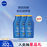 妮维雅（NIVEA）全身防晒霜润肤露75ml*3SPF30PA+++