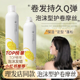 维特丝（vetes）泡沫发蜡女士卷发保湿弹力护卷持久定型蓬松泡泡发胶摩丝男士 【2瓶装】大吉岭茶香泡沫发蜡