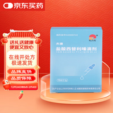 [杰捷] 盐酸西替利嗪滴剂10ml:0.1g/盒