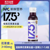 农夫山泉纯果汁17.5°nfc冷藏果汁饮料300ml鲜榨果汁低温生鲜果汁饮料 17.5°蓝靛果混合汁300ml*12瓶