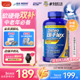 Osteo Bi-Flex关捷健氨糖软骨素壮骨黄80粒维骨力中老年关节保健品送礼礼品